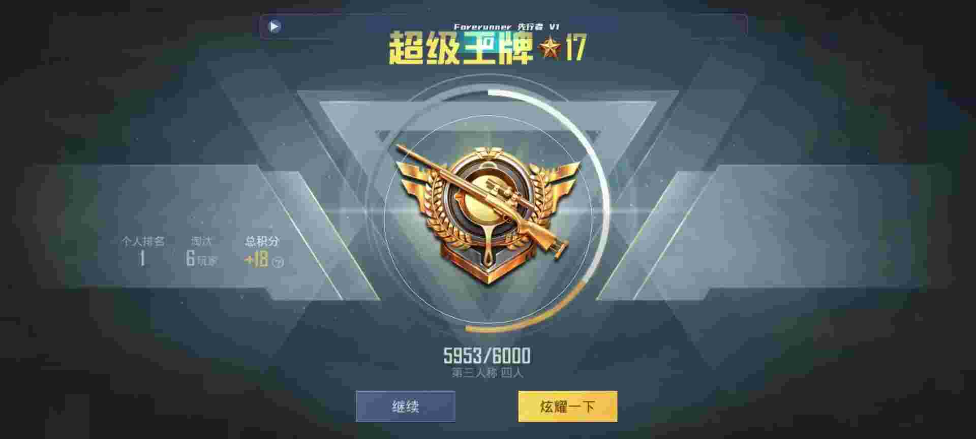 和平精英鸡腿辅助自瞄 - 超凡先锋带锁箱子位置辅助预览图